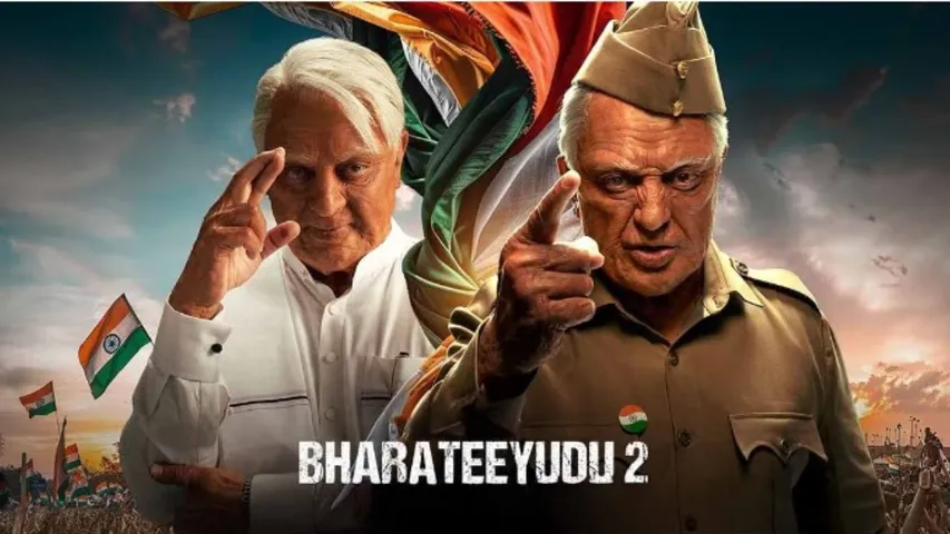 Bharateeyudu 2 : 'భారతీయుడు 2' టికెట్ ధరల పెంపునకు తెలంగాణ ప్రభుత్వం గ్రీన్ సిగ్నల్.. ఒక్క టికెట్ పై ఎంత పెంచారంటే?
