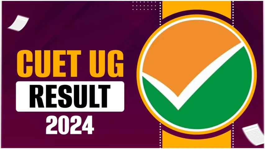 CUET (UG) Results: సీయూఈటీ (యూజీ) ఫలితాలు విడుదల.. లింక్ ఇదే!