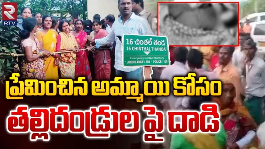 Telangana : వరంగల్లో దారుణం.. ప్రియురాలి తల్లిదండ్రులను కిరాతకంగా చంపి..