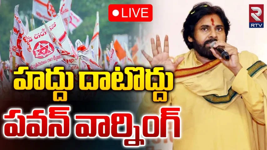 Pawan Kalyan: హద్దులు దాటొద్దు.. పార్టీ శ్రేణులకు పవన్‌ హెచ్చరిక