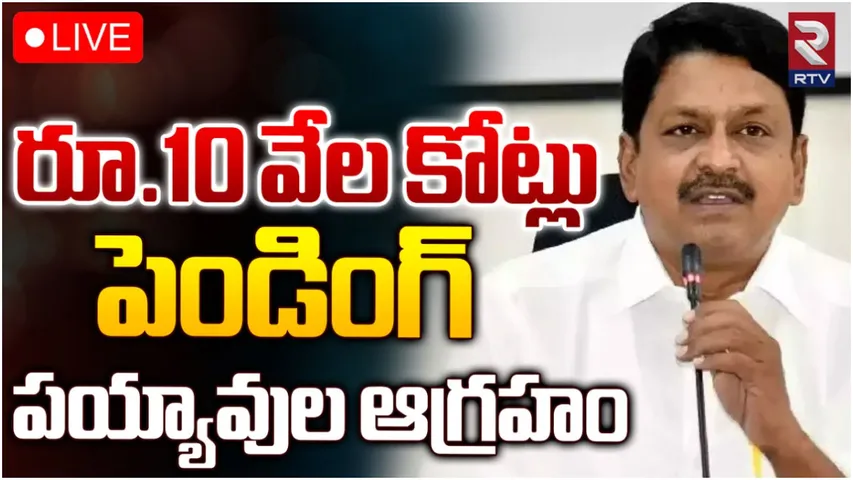 AP News: వైసీపీ సర్కార్ బిల్లుల లెక్క తేల్చండి.. మంత్రి పయ్యావుల కీలక ఆదేశాలు!