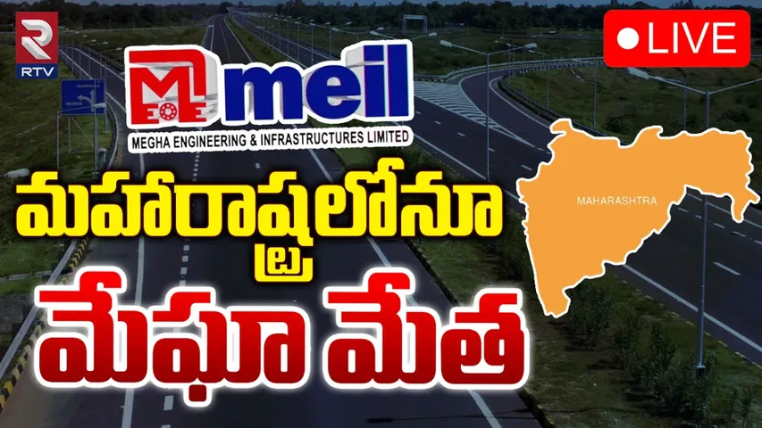 Megha Engineering Scam: బయటపడుతున్న మేఘా అక్రమాలు.. మహారాష్ట్ర అసెంబ్లీలో మేఘా అవినీతి ప్రస్తావన