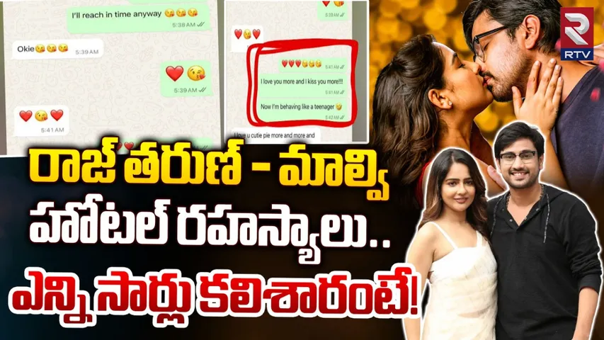 Raj Tarun : రాజ్‌తరుణ్‌, మాల్వీ మల్హోత్రా మెసేజ్‌ చాట్స్‌ లీక్‌.. బయటపడ్డ రహస్యాలు!