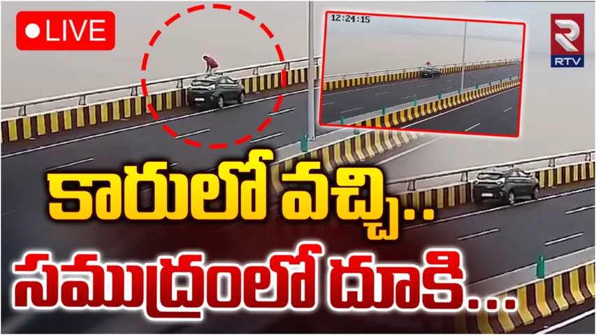 Atal Setu Bridge: కారులో వచ్చి.. సముద్రంలో దూకి: వ్యాపారి సూసైడ్ వీడియో వైరల్!