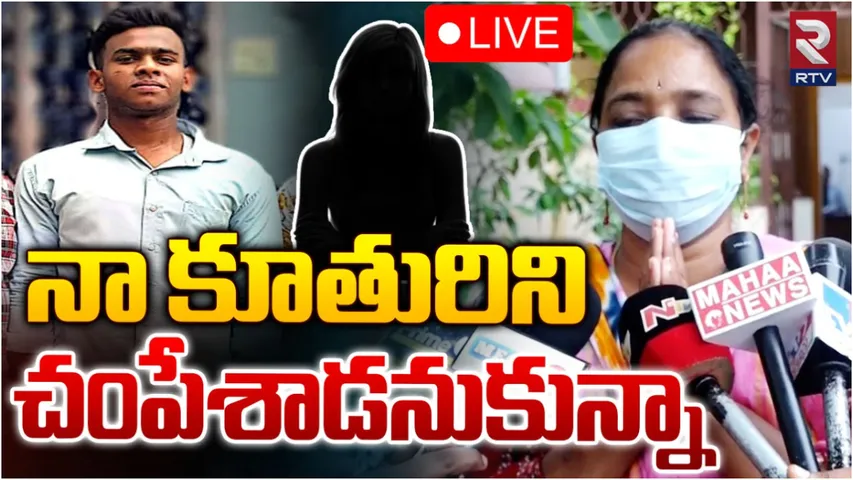 MISSING CASE: పవన్‌కు జీవితాంతం రుణపడి ఉంటా.. బాలిక తల్లి భావోద్వేగం!