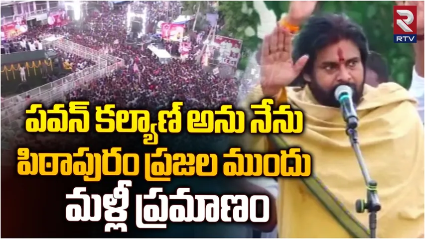 Pawan kalyan: నేను ఇకపై పిఠాపురం వాస్తవ్యుడిని.. బాపూజీ కలలను నిజం చేస్తా!