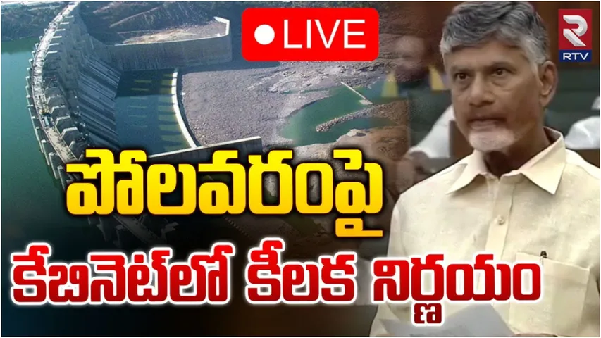 AP Cabinet: ముగిసిన ఏపీ కేబినెట్ సమావేశం.. అదే ప్రధాన ఎజెండాగా తీర్మానం!