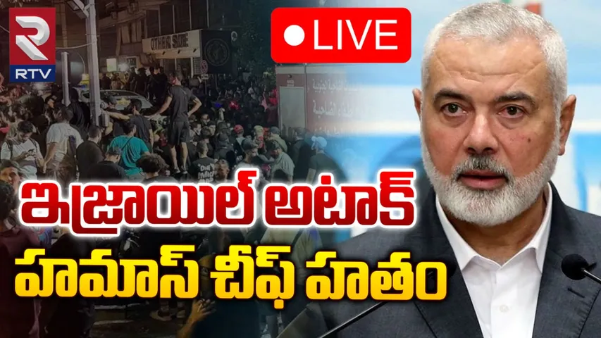 Ismail Haniyeh: హమాస్‌ చీఫ్‌ ఇస్మాయిల్‌ హనియేహ్‌ మృతి