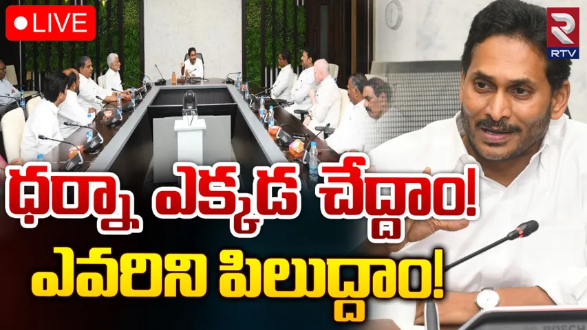 Jagan: వైసీపీని చంద్రబాబు అణగదొక్కలేరు.. జగన్ కీలక వ్యాఖ్యలు