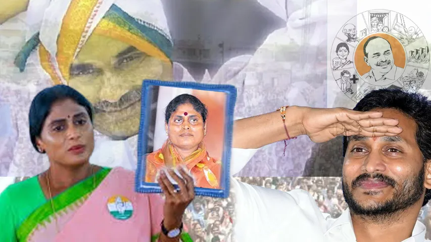 Jagan vs Sharmila : కడప గడపలో వైఎస్ వారసుల బాహా బాహీ తప్పదా?