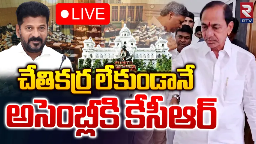 KCR: చేతికర్ర లేకుండానే అసెంబ్లీకి బయల్దేరిన కేసీఆర్‌