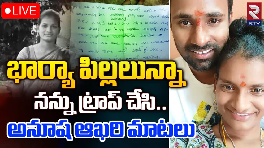 Mahabubabad: పెళ్ళైనా ఆగని ప్రియుడి వేధింపులు.. ప్రాణాలు తీసుకున్న ప్రియురాలు!