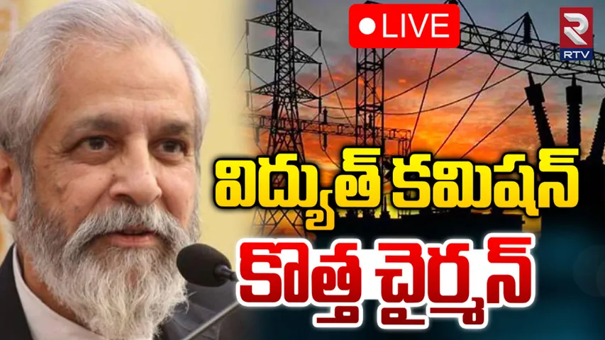 BREAKING: విద్యుత్ స్కామ్‌పై రాష్ట్ర ప్రభుత్వం కీలక నిర్ణయం