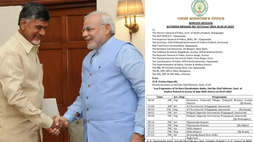 Chandrababu Delhi Tour: రేపు ఢిల్లీకి చంద్రబాబు.. ఎందుకో తెలుసా?