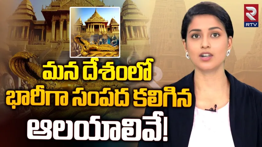 Richest Temples: తిరుపతి నుంచి పూరీ జగన్నాథ్ టెంపుల్ వరకు.. మన దేశంలో భారీగా సంపద కలిగిన ఆలయాలివే!