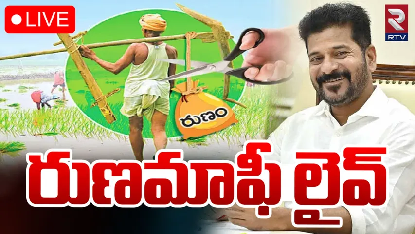 Runa Mafi: మరికొన్ని గంటల్లో అకౌంట్లోకి రూ.1 లక్ష.. వారికి మాత్రమే!