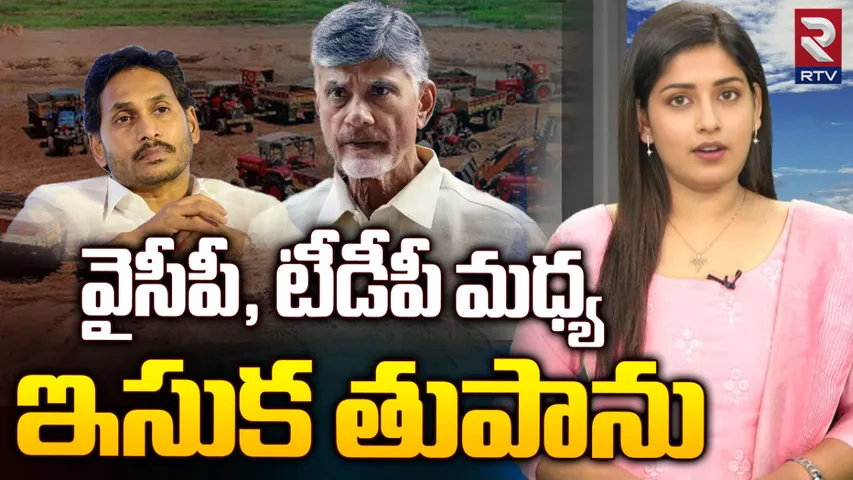 Free Sand: ఉచిత ఇసుక విధానంపై సోషల్ మీడియాలో దుమారం.. వైసీపీ-టీడీపీ మధ్య మాటల యుద్ధం!