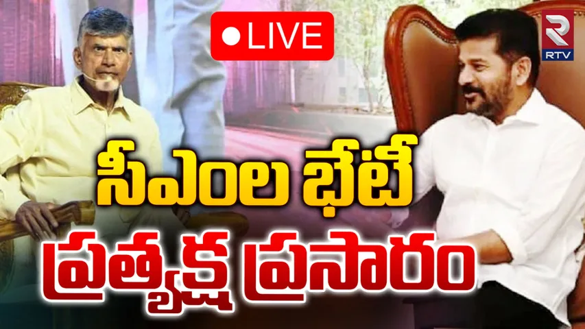 తెలంగాణ, ఏపీ సీఎంల భేటీ-LIVE
