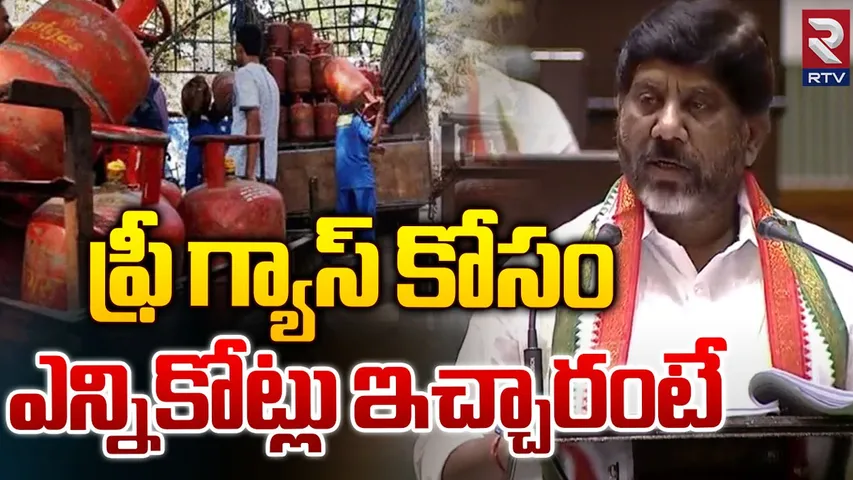 Telangana Budget 2024: సంక్షేమ పథకాలకు పెద్ద పీట వేసిన తెలంగాణ బడ్జెట్