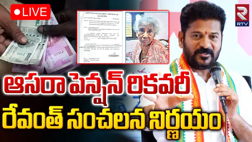 Telangana Pensions: తెలంగాణ ప్రభుత్వం మరో సంచలన నిర్ణయం