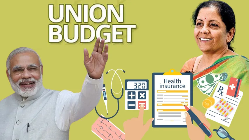 Union Budget 2024: హెల్త్ ఇన్సూరెన్స్ కంపెనీలు బడ్జెట్ లో కోరుతున్నదేమిటి? దానివలన ప్రజలకు లాభం ఉంటుందా?