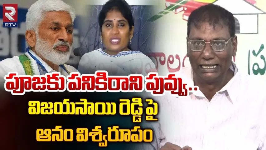 AP: ఒరేయ్ గే.. లఫూట్ నాయాలా : విజయసాయిరెడ్డిపై రెచ్చిపోయిన టీడీపీ నేత!