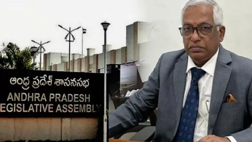 AP Assembly: ఏపీ అసెంబ్లీ సెక్రటరీ జనరల్ రామాచార్యులు రాజీనామా