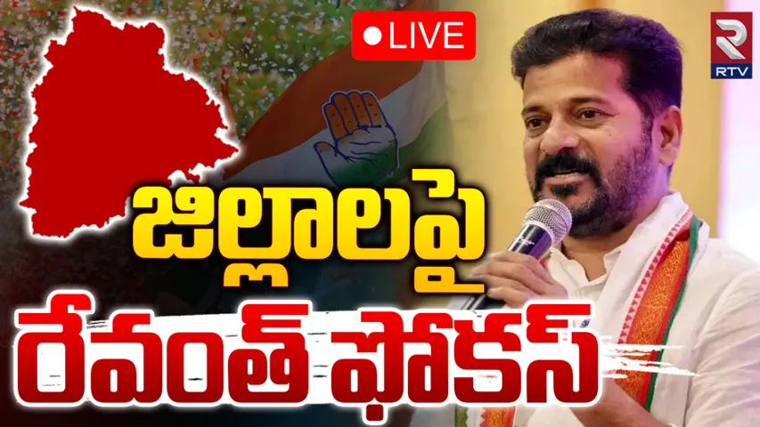 CM Revanth Reddy : నేడు మహబూబ్‌నగర్‌ జిల్లాలో సీఎం రేవంత్ పర్యటన