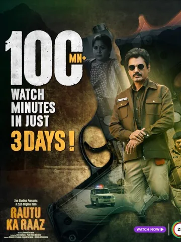 ఊహించని ట్విస్టులతో క్రైమ్ థ్రిల్లర్.. రికార్డు వ్యూస్..!