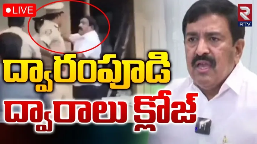 AP: వైసీపీ మాజీ ఎమ్మెల్యే ద్వారంపూడి టార్గెట్‌.. అక్రమనిర్మాణాలపై కొరడా..!