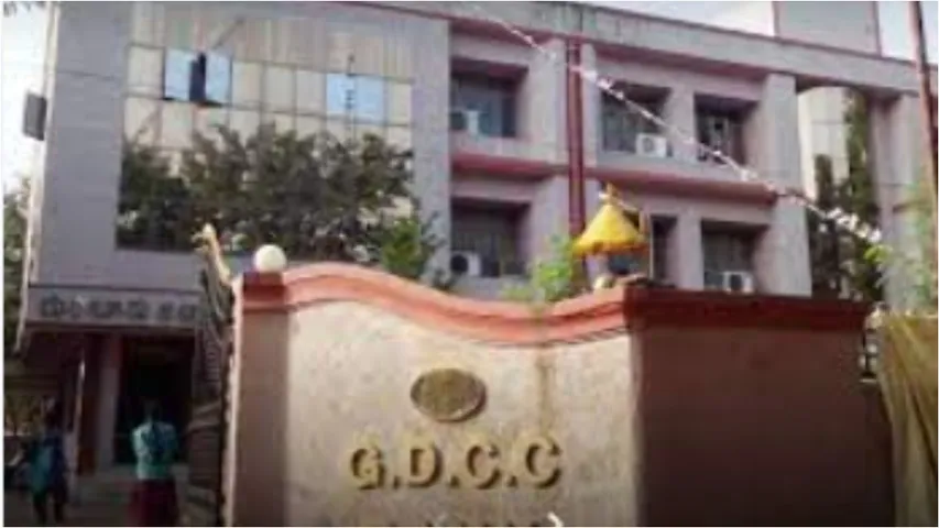 Guntur GDCC Bank : గుంటూరు జీడీసీసీ బ్యాంకులో భారీ కుంభకోణం!