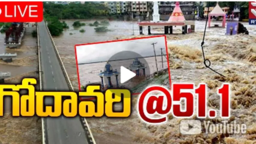 Badhrachalam: భద్రాచలం దగ్గర గోదావరి మహోగ్రరూపం