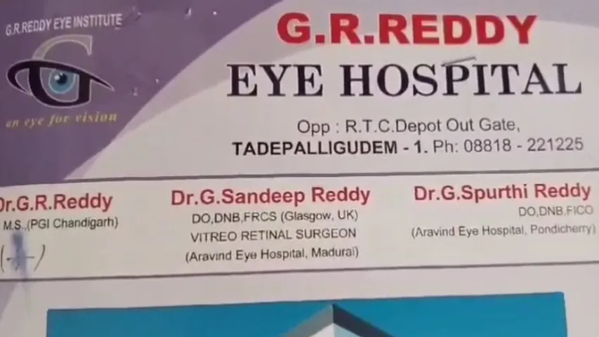 AP : తాడేపల్లిగూడెంలో జి.ఆర్.రెడ్డి కంటి హాస్పిటల్ వైద్యుల దోపిడి.. HIV పాజిటివ్ అని చెప్పి..