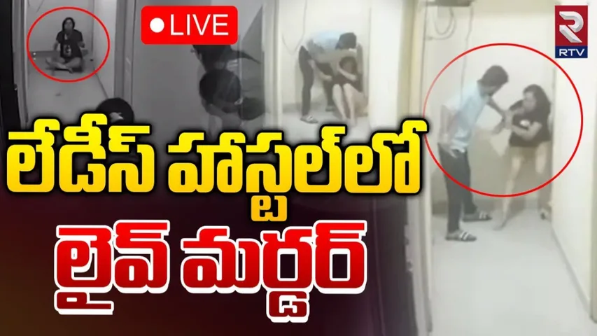 Crime News : బెంగళూరులో దారుణం.. ప్రియురాలు దూరమవడానికి స్నేహితురాలే కారణమని.. ప్రియుడు అతి క్రూరంగా..