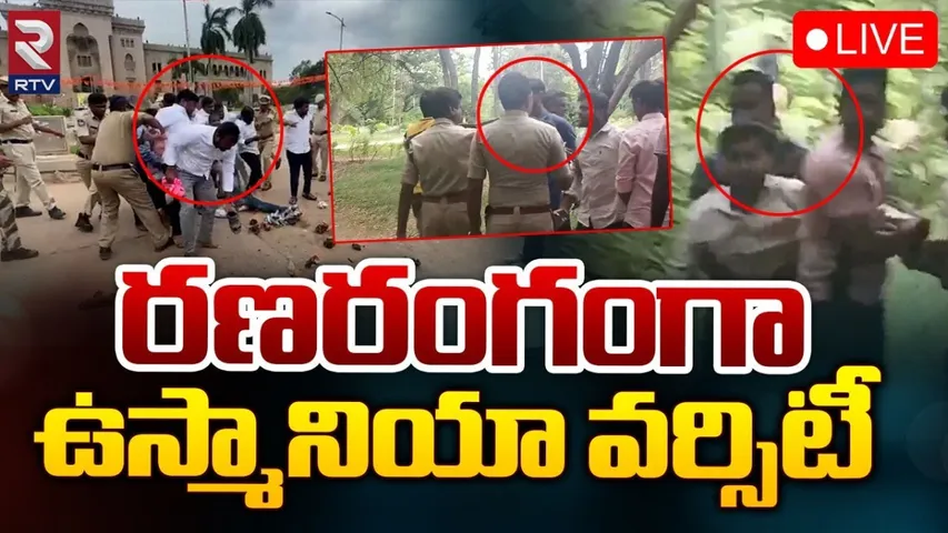 Hyderabad: ఉస్మానియా యూనివర్సిటీలో ఉద్రిక్తత.. నిరుద్యోగుల ఆందోళన..!
