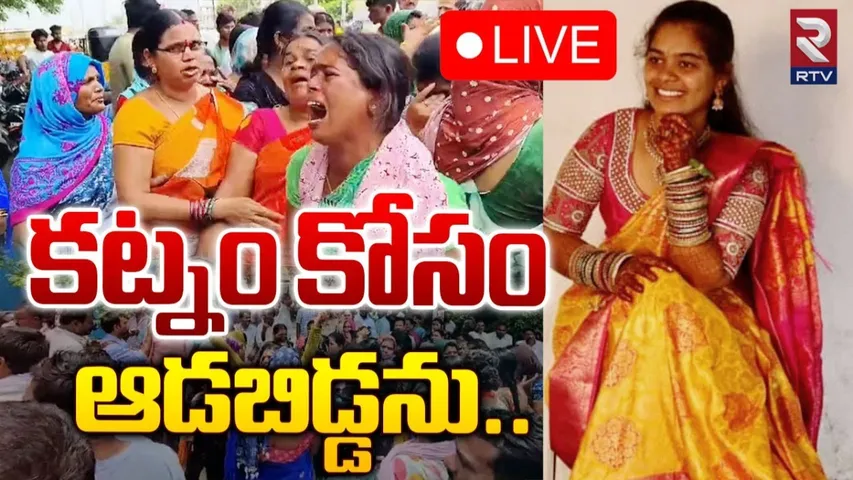 Crime News: దారుణం.. భర్త వేధింపులు తాళలేక వివాహిత ఆత్మహత్య..!