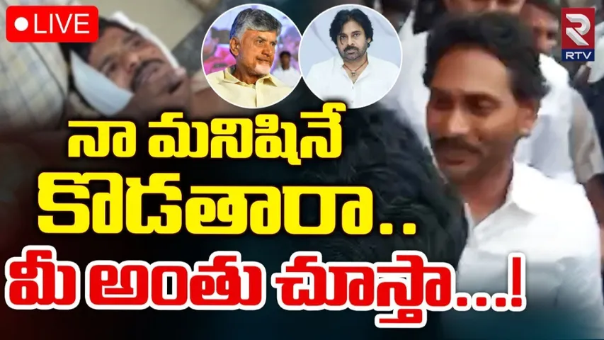 Jagan: ఇలాంటి సంప్రదాయం ఆపండి.. చంద్రబాబుకు మాజీ సీఎం జగన్ హెచ్చరిక..!