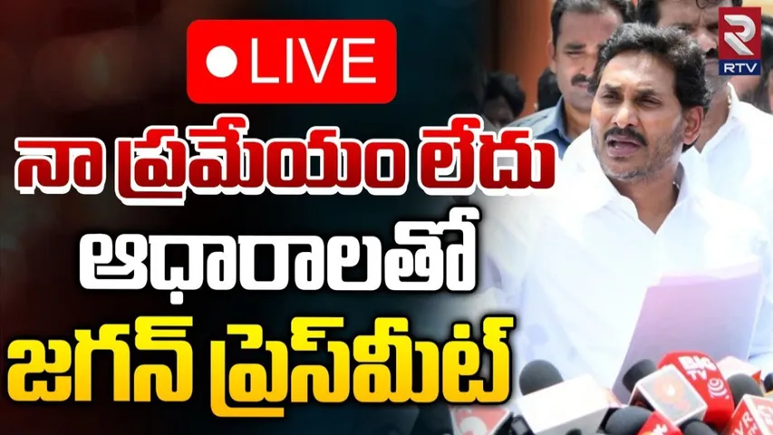 Jagan : కూటమి ప్రభుత్వ శ్వేతపత్రాలపై జగన్‌ రియాక్షన్‌.. ఆధారాలతో సహా..