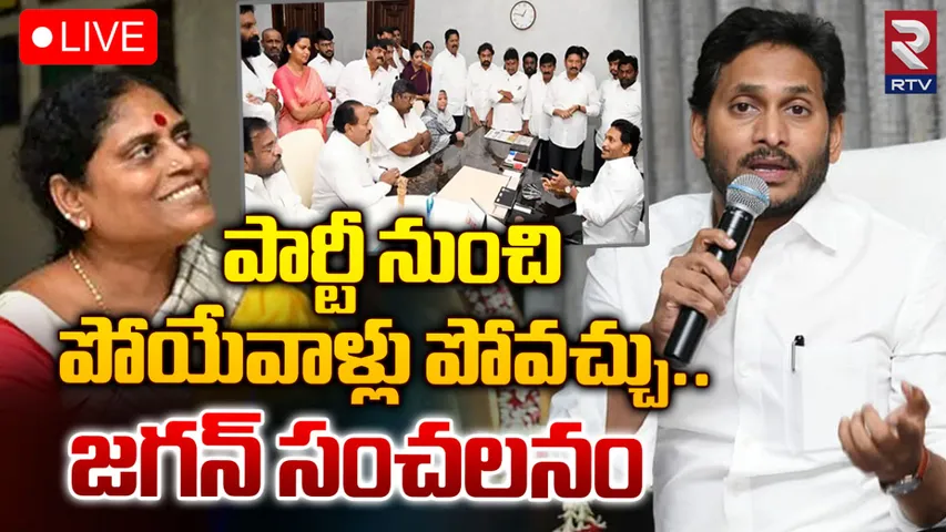 Jagan: వైసీపీ నేతలు జంప్!... మాజీ సీఎం జగన్ కీలక వ్యాఖ్యలు