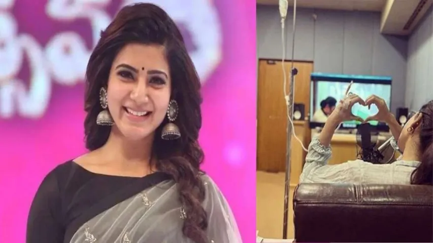 Myositis: సమంతకు సోకిన మైయోసైటిస్ అంటే ఏమిటో తెలుసా ?
