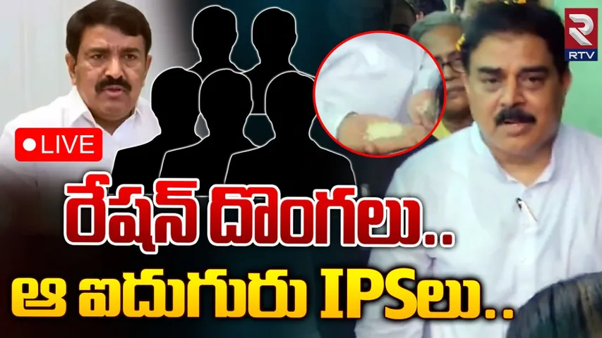 AP: రేషన్ బియ్యం అక్రమ తరలింపులో నలుగురు ఐపీఎస్‌ల పాత్ర.. మంత్రి నాదెండ్ల సంచలన వ్యాఖ్యలు.!