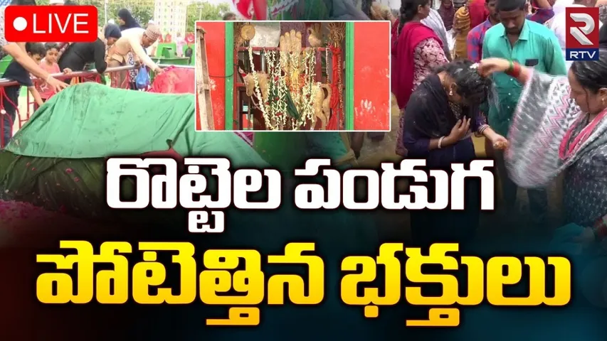 AP: నెల్లూరులో ఘనంగా రొట్టెల పండుగ.. 3 లక్షల మందికి..!