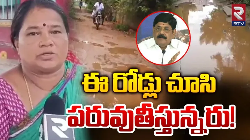 AP: అధ్వానంగా ఆత్మకూరు వీవర్స్ కాలనీ.. 40 ఏళ్ళు గడుస్తోన్నా..