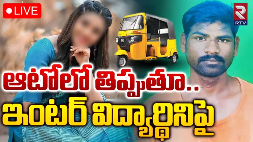 AP: నెల్లూరు జిల్లాలో మరో దారుణం.. యువతిని బెదిరించి ఆటోలో తీసుకెళ్లి..