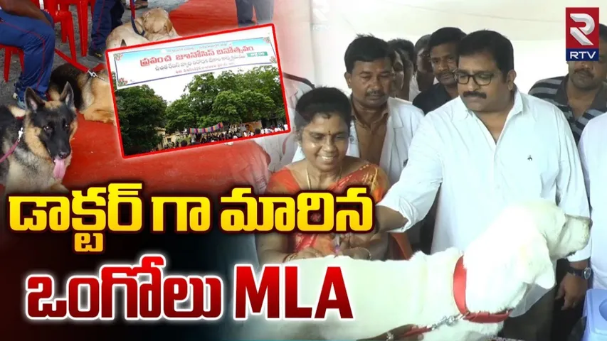 AP: తప్పక వాటికి టీకాలు వేయించాలి: ఎమ్మెల్యే దామచర్ల జనార్దన్