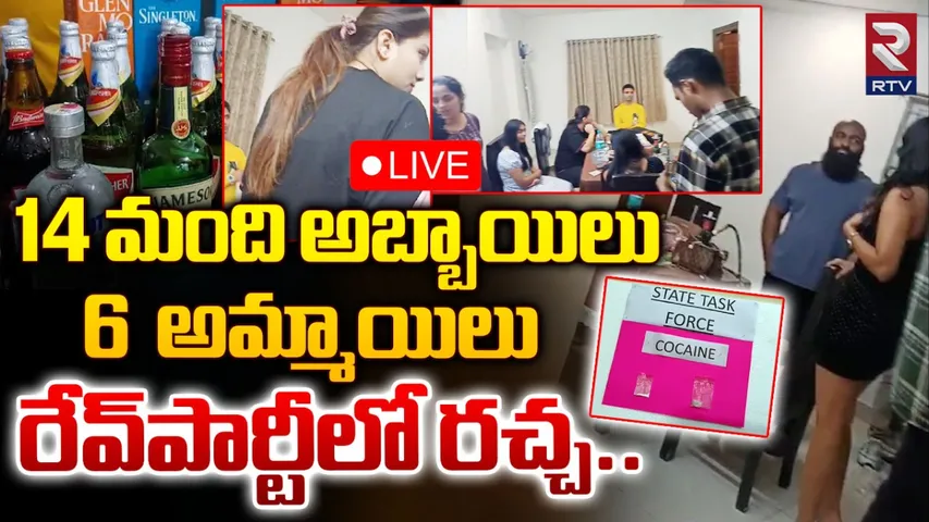 Crime News: మాదాపూర్‌లో రేవ్‌ పార్టీ కలకలం.. 20 మంది అరెస్ట్..!
