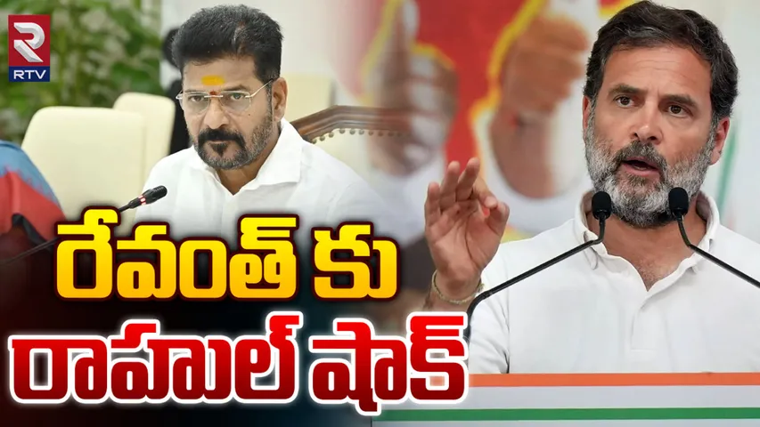 CM Revanth Reddy: సీఎం రేవంత్‌కు కాంగ్రెస్ హైకమాండ్ షాక్!