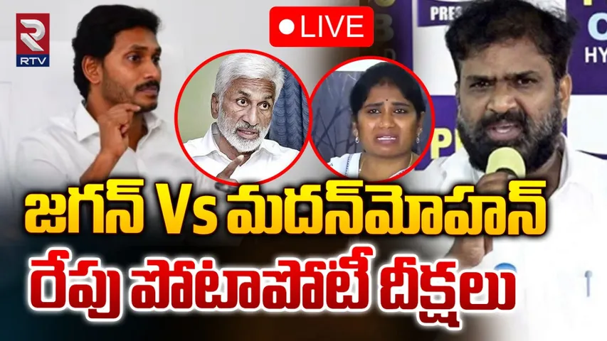Andhra Pradesh: శాంతి వ్యవహారంలో కీలక మలుపు.. ఢిల్లీలో ధర్నా చేయనున్న మదన్‌మోహన్