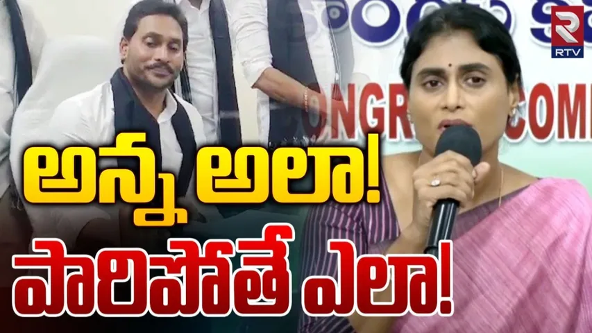 YS Sharmila: జగన్ హత్యా రాజకీయాలు చేశారు.. అసెంబ్లీలో ఉండాల్సిన వ్యక్తి ఢిల్లీ వెళ్ళడం ఏమిటి ?: షర్మిల
