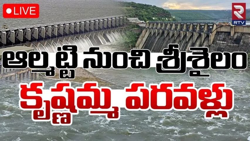 AP: శ్రీశైలం జలాశయానికి పోటెత్తిన వరద.. గంటగంటకు పెరుగుతోన్న నీటిమట్టం..!